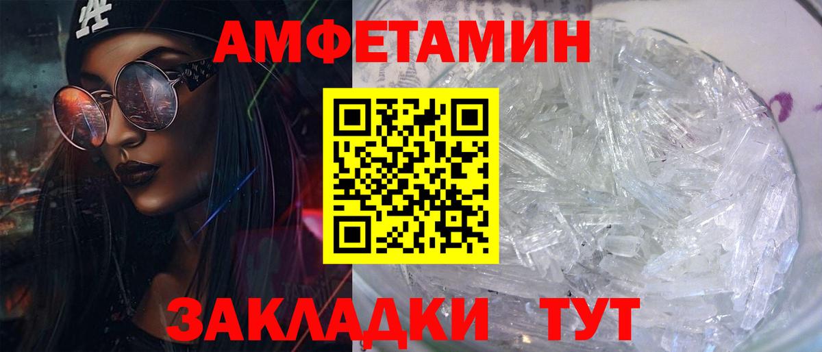 Амфетамин 98% Елизово