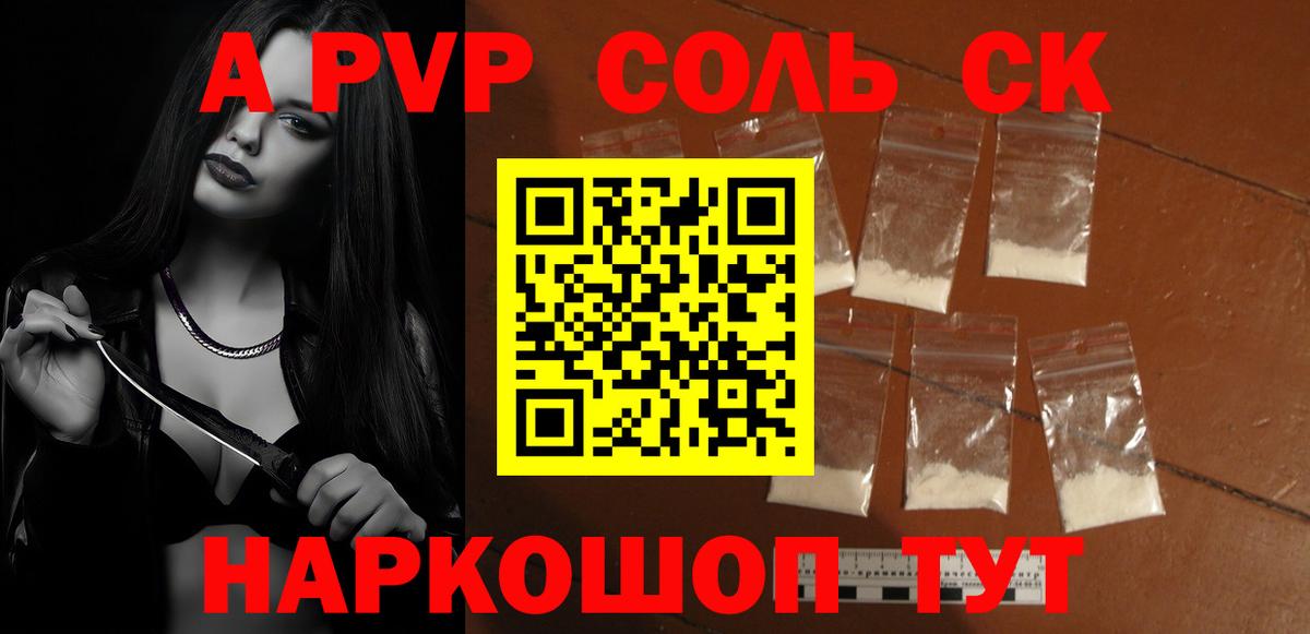Елизово  Альфа ПВП крисы CK  Вход с VPN  Alpha PVP СК КРИС  Alpha-PVP крисы CK 