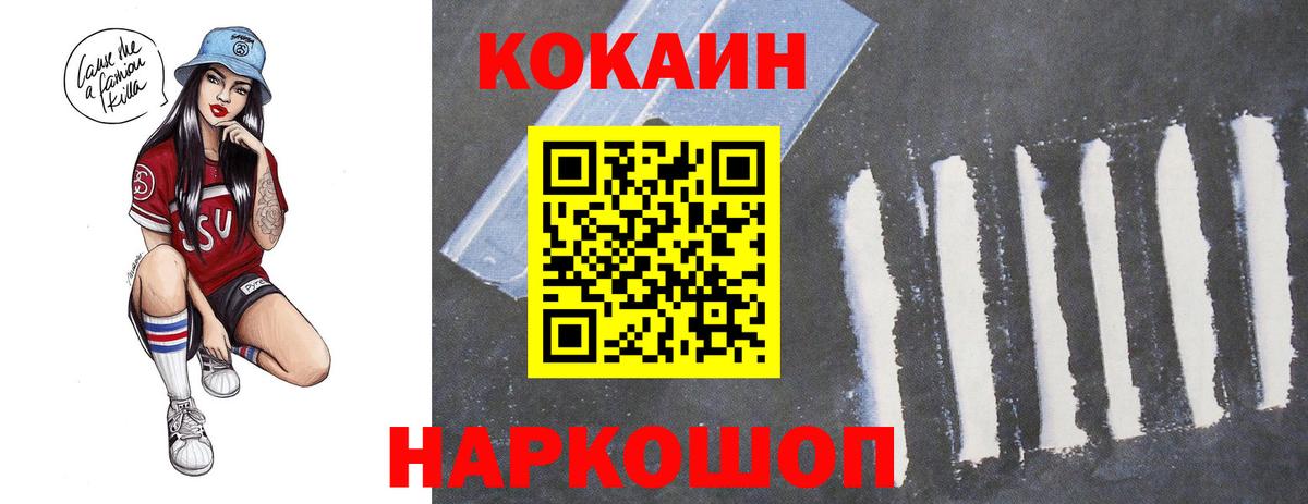 Кокаин  Cocaine VHQ  Вход с VPN  цена наркотик  Елизово 