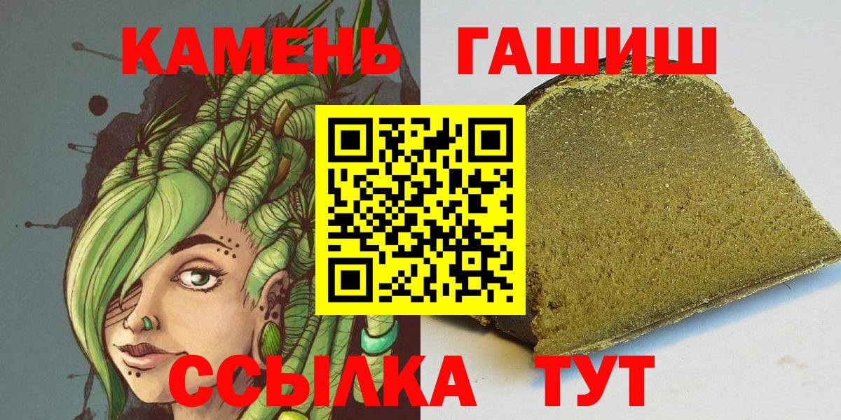 Елизово  ГАШИШ Cannabis  ГАШ Cannabis  ГАШИШ  Вход с VPN 