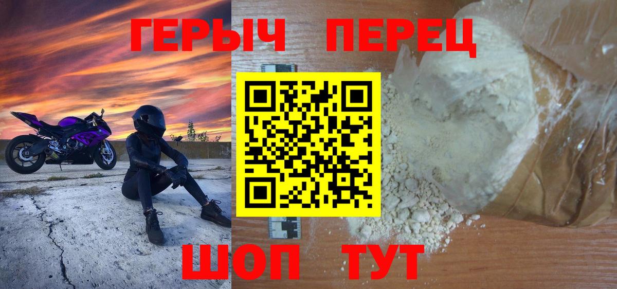 ГЕРОИН герыч Елизово