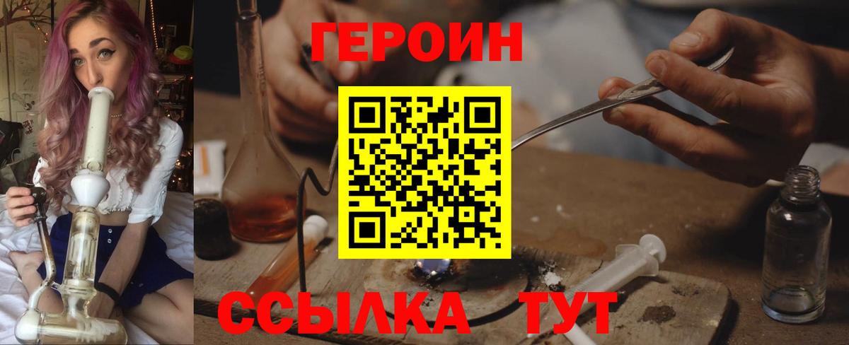 Елизово  Героин герыч  Вход с VPN 