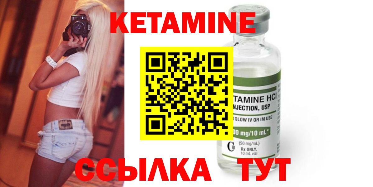 Кетамин VHQ Елизово