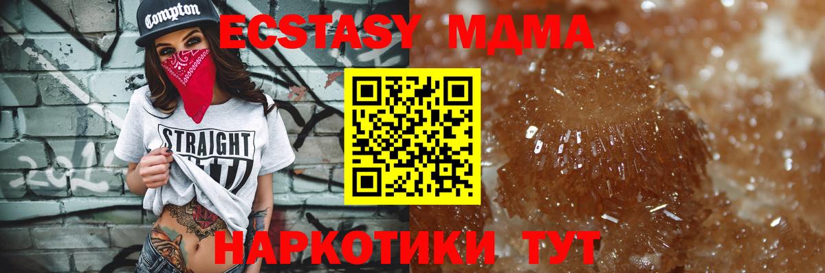 Елизово  MDMA crystal  Вход с VPN 