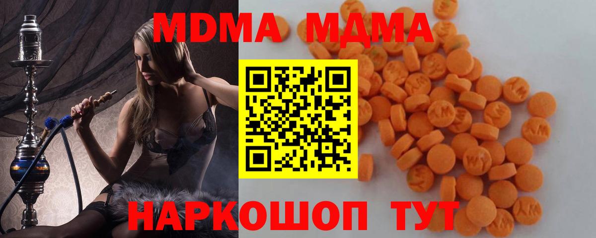 MDMA crystal Елизово