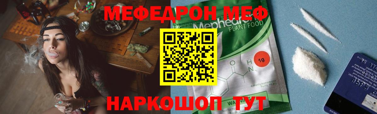 Мефедрон  Елизово