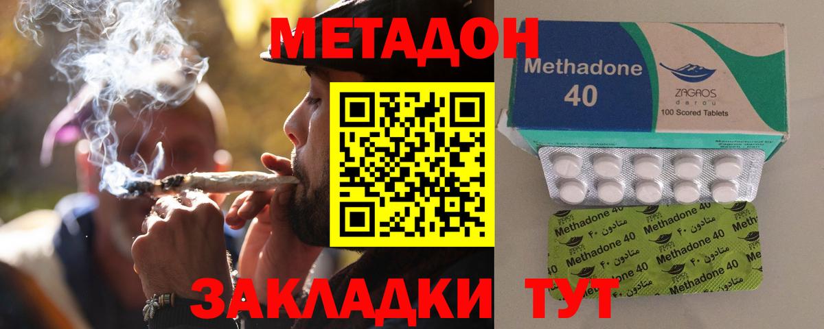 МЕТАДОН methadone  Вход с VPN  Елизово 